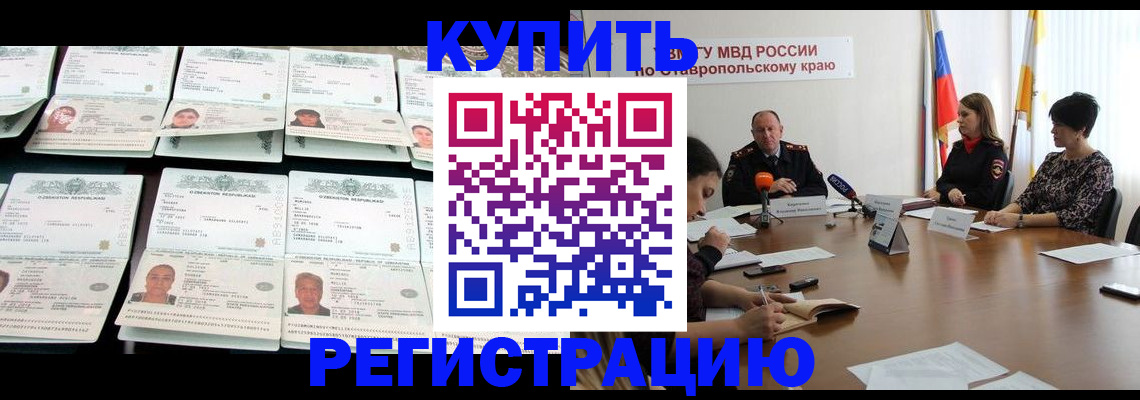 миграционный учет в Ряжске