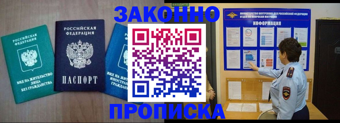 временная регистрация в квартире в Ряжске