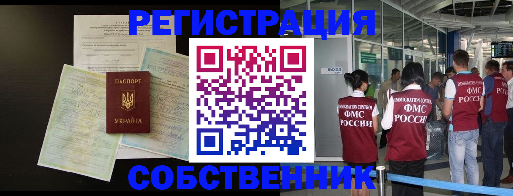 прописка в квартире в Ряжске