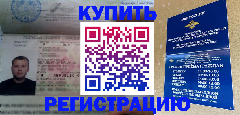 прописка законно в Ряжске