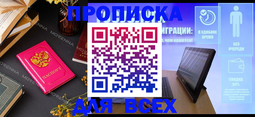 временная регистрация недорого в Ряжске