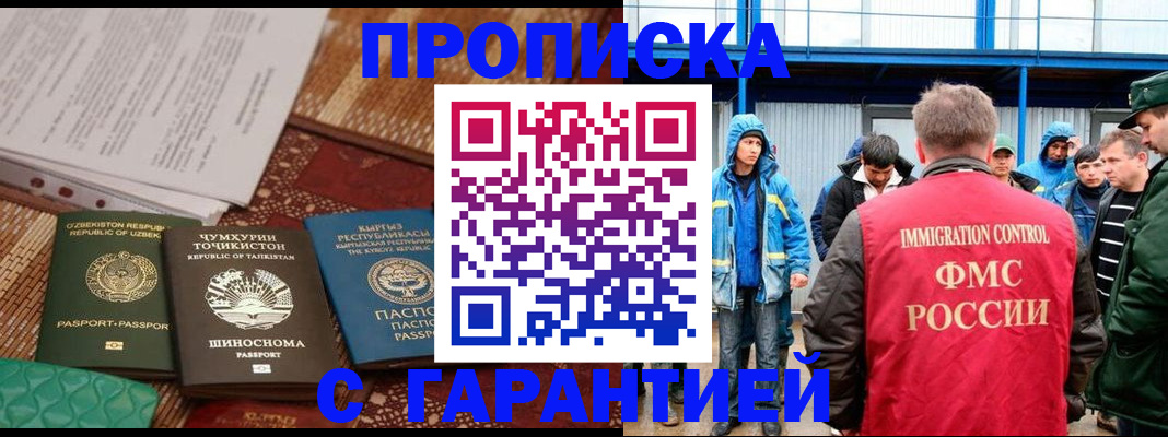прописка в квартире в Ряжске